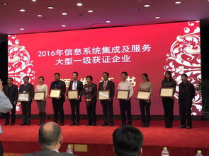 用友獲評2016年度信息系統(tǒng)集成及服務(wù)大型一級企業(yè)，CIO實名社交平臺e行網(wǎng)展現(xiàn)網(wǎng)絡(luò)技術(shù)實力